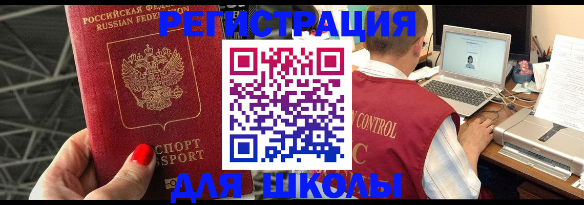 где прописаться в Рыбном