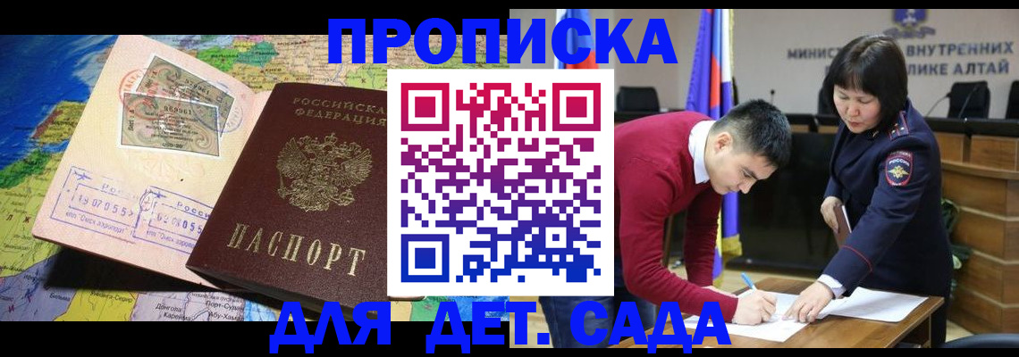 временная регистрация для всех в Рыбном