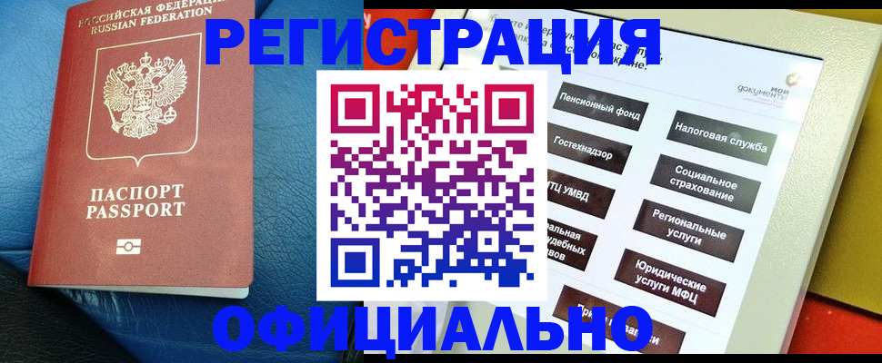 прописка для школы в Рыбном